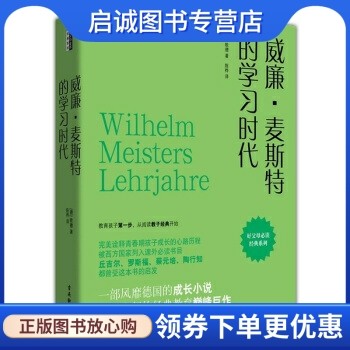 书籍保证正版，有任何问题联系在线客服！