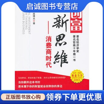 书籍保证正版，有任何问题联系在线客服！