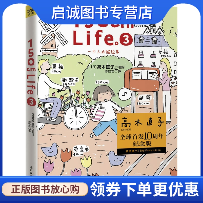 书籍保证正版，有任何问题联系在线客服！