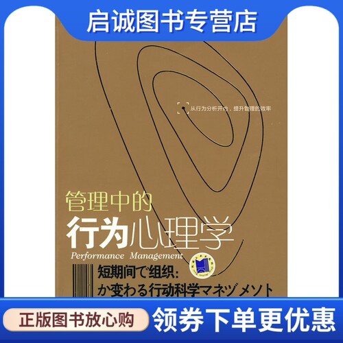 书籍保证正版，有任何问题联系在线客服！