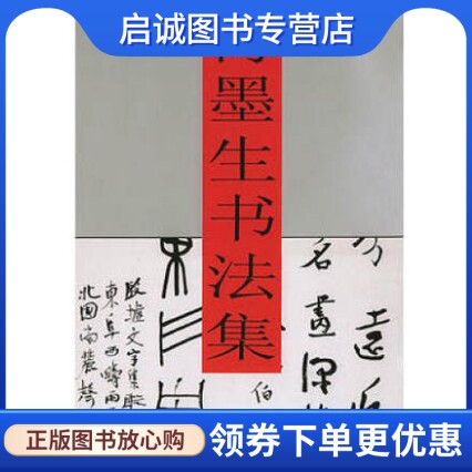 书籍保证正版，有任何问题联系在线客服！