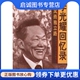 1923 1965 社 现货直发风雨独立路 9787119022550 外文出版 李光耀回忆录 李光耀著 正版 新加坡