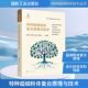 特种超细粉体复合原理与技术谈玲华 社9787118136029 董冠辰化工技术专业科技国防工业出版 郑文芳 寇波