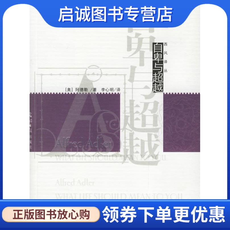 书籍保证正版，有任何问题联系在线客服！