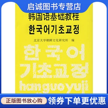 书籍保证正版，有任何问题联系在线客服！