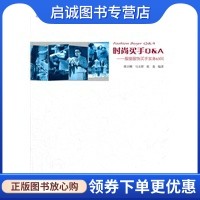 书籍保证正版，有任何问题联系在线客服！