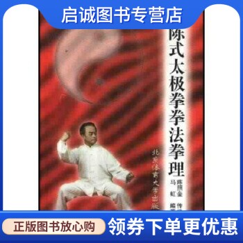 书籍保证正版，有任何问题联系在线客服！