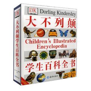 正版大不列颠百科全书 [英]奥布赖恩,《大不列颠百科全书》编译组 9787535026873 海燕出版社