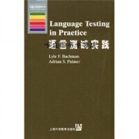 正版现货直发 语言测试实践（英文）巴奇曼（Lyle F·Bachman）、帕尔默（Adrian S·Palmer） 著上海外语教育出版社9787810465724