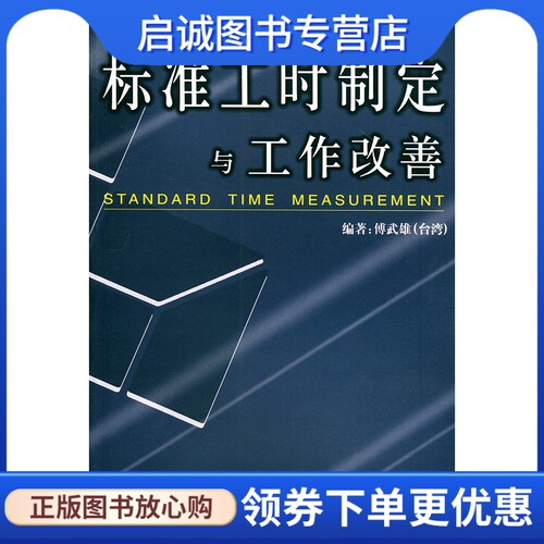 书籍保证正版，有任何问题联系在线客服！