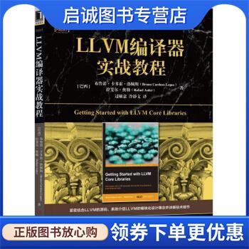 正版现货直发LLVM编译器实战教程 布鲁诺·卡多索·洛佩斯（Bruno,Cardoso,Lopes）,拉斐 9787111631972 机械工业出版社