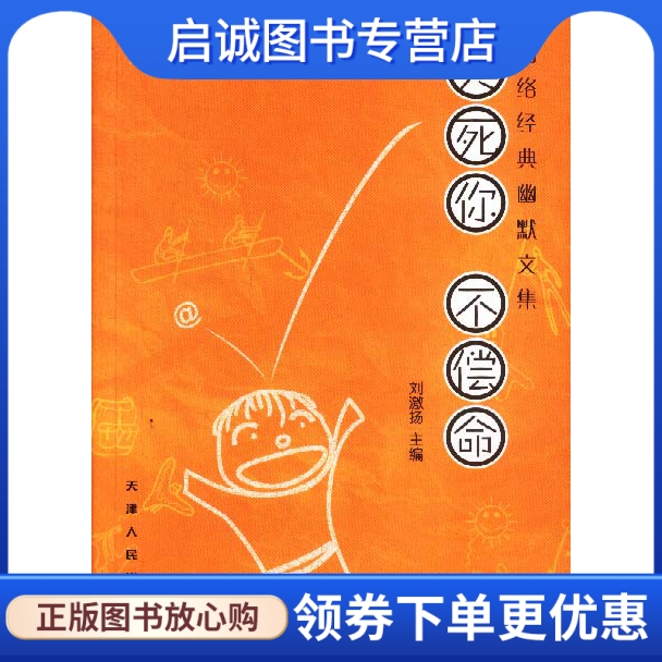 书籍保证正版，有任何问题联系在线客服！