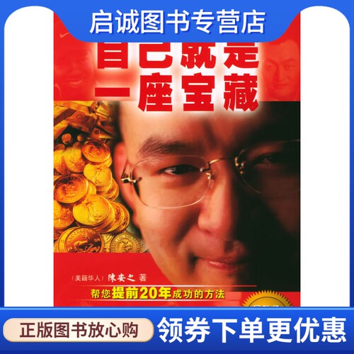 书籍保证正版，有任何问题联系在线客服！