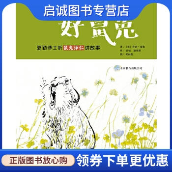 书籍保证正版，有任何问题联系在线客服！