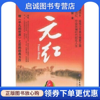书籍保证正版，有任何问题联系在线客服！