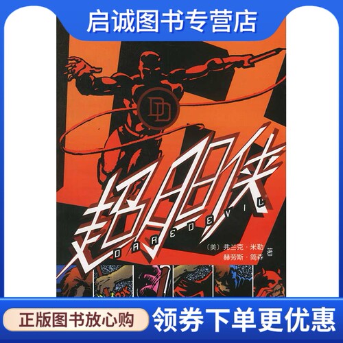 书籍保证正版，有任何问题联系在线客服！