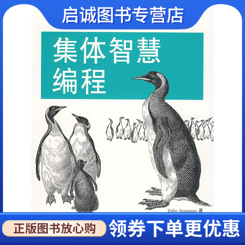 书籍保证正版，有任何问题联系在线客服！