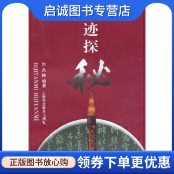 书籍保证正版，有任何问题联系在线客服！