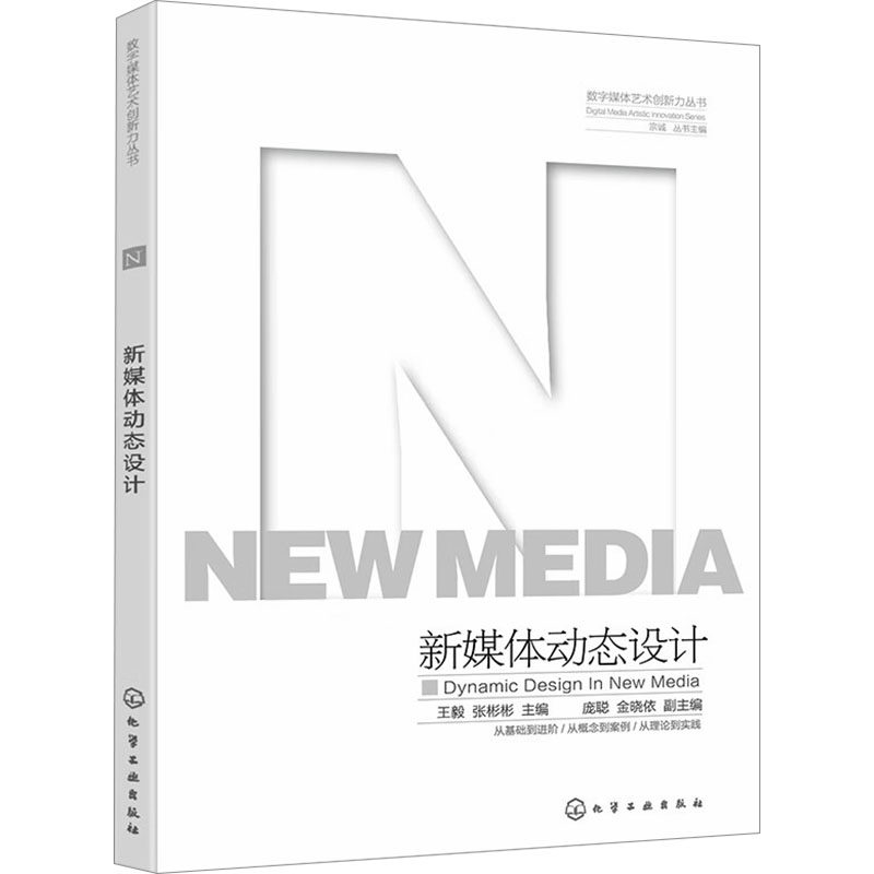 新媒体动态设计艺术设计艺术化学工业出版社,书籍/杂志/报纸,设计,淘宝优惠券,粉丝福利购,淘宝优惠卷