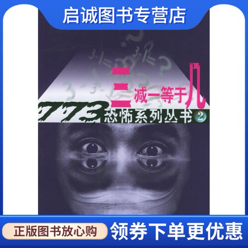 书籍保证正版，有任何问题联系在线客服！