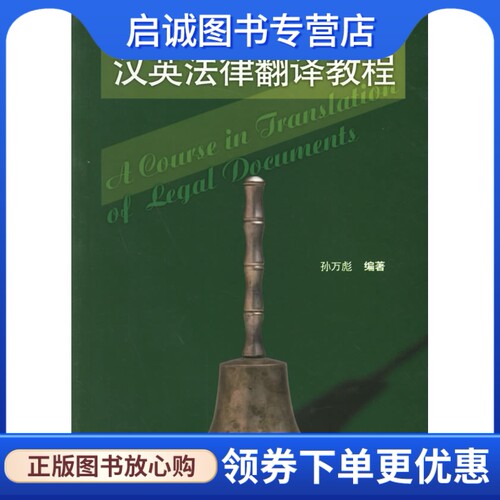 书籍保证正版，有任何问题联系在线客服！