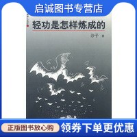 书籍保证正版，有任何问题联系在线客服！