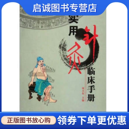 书籍保证正版，有任何问题联系在线客服！