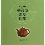 现货直发宜兴紫砂器造型图集 荣宝斋出版 潘春芳 9787500310396 社 著 正版