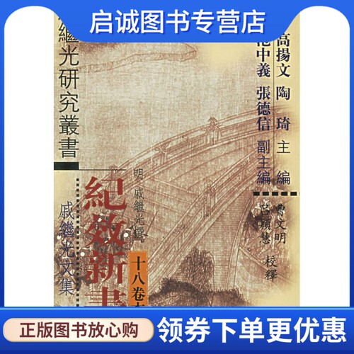 书籍保证正版，有任何问题联系在线客服！