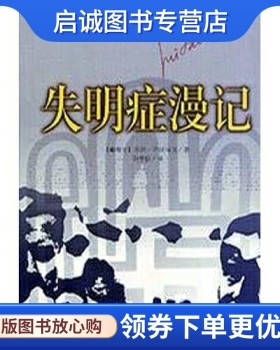 正版现货直发失明症漫记,若泽萨拉马戈（Jose Saramago））,范维信,海南出版社9787544303408