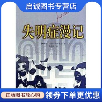 书籍保证正版，有任何问题联系在线客服！