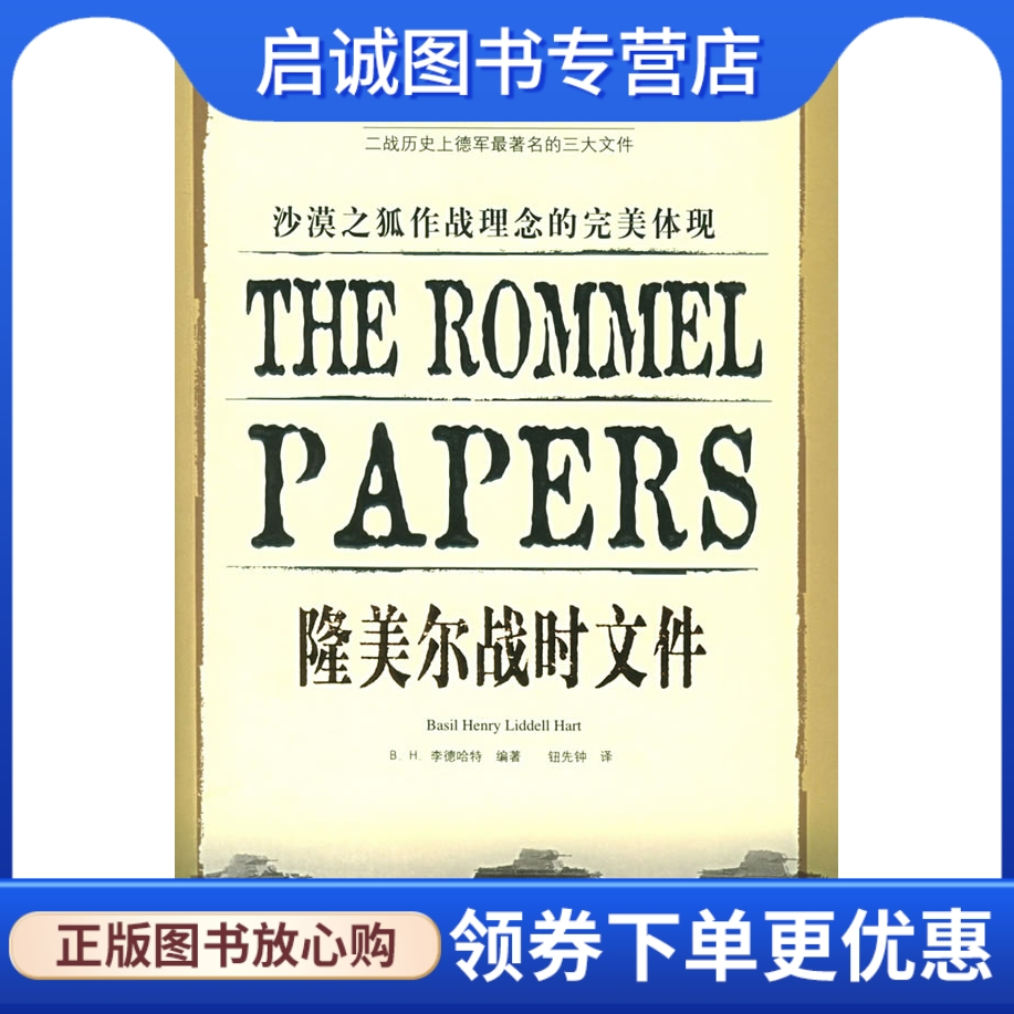 书籍保证正版，有任何问题联系在线客服！