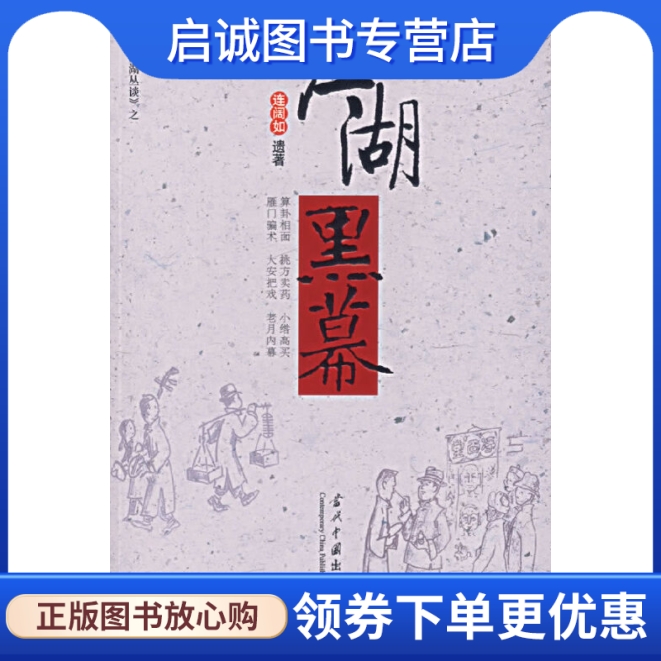 书籍保证正版，有任何问题联系在线客服！