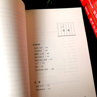 多余的话 瞿秋白 中国现当代文学 文学 北京联合出版公司