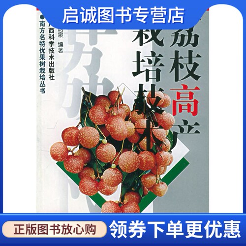 书籍保证正版，有任何问题联系在线客服！