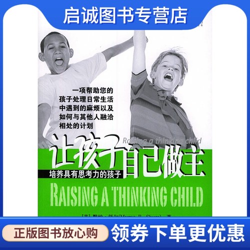 书籍保证正版，有任何问题联系在线客服！