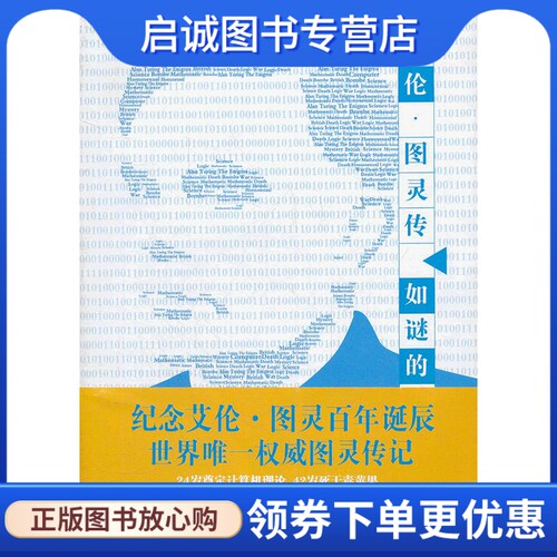 书籍保证正版，有任何问题联系在线客服！