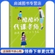 代珂 9787544278164 代课老师 公司 南海出版 译 著 东野圭吾 日 现货直发酷酷 正版