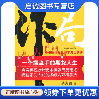 书籍保证正版，有任何问题联系在线客服！