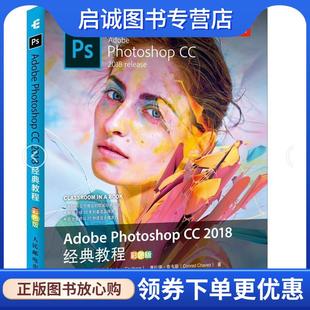 2018经典 美 现货直发Adobe Conrad 正版 康拉德·查韦斯 教程 Photoshop Andrew 安德鲁·福克纳 彩色版 Chavez Faulkner