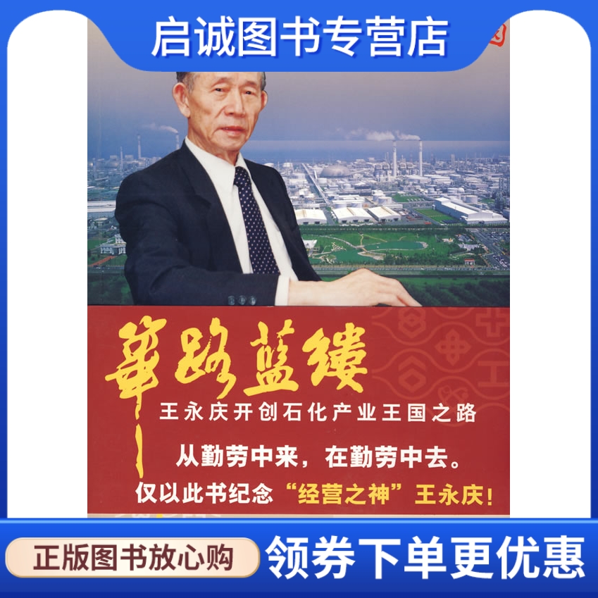 书籍保证正版，有任何问题联系在线客服！