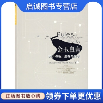 书籍保证正版，有任何问题联系在线客服！