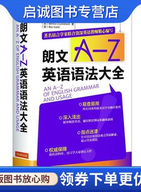 正版现货直发朗文A-Z英语语法大全 [英]利奇 （Geoffrey Leech）,克鲁克香克 （Benita Cruickshank）,伊万尼奇 （Roz Ivanic） 著