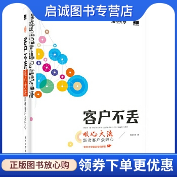 书籍保证正版，有任何问题联系在线客服！