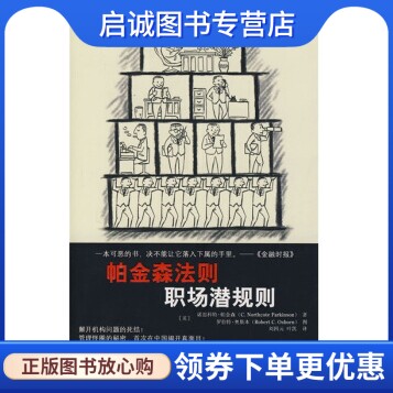 书籍保证正版，有任何问题联系在线客服！