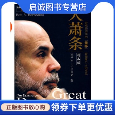 书籍保证正版，有任何问题联系在线客服！