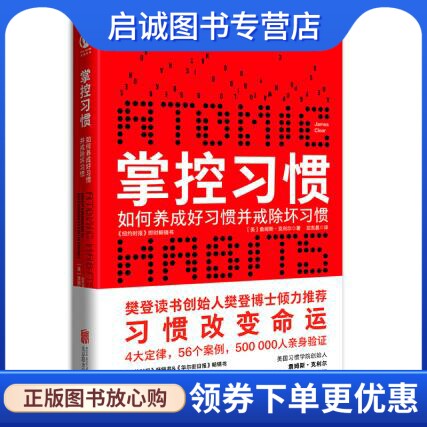 书籍保证正版，有任何问题联系在线客服！