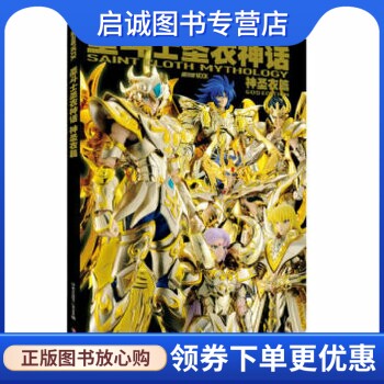 书籍保证正版，有任何问题联系在线客服！