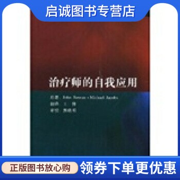 书籍保证正版，有任何问题联系在线客服！