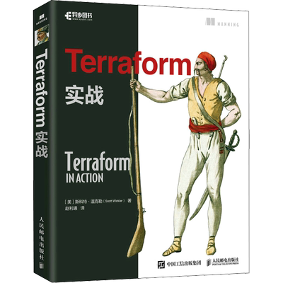 Terraform实战 (美)斯科特·温克勒 编程语言 专业科技 人民邮电出版社9787115584854